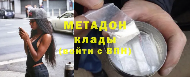 Метадон methadone  цены   Тырныауз 